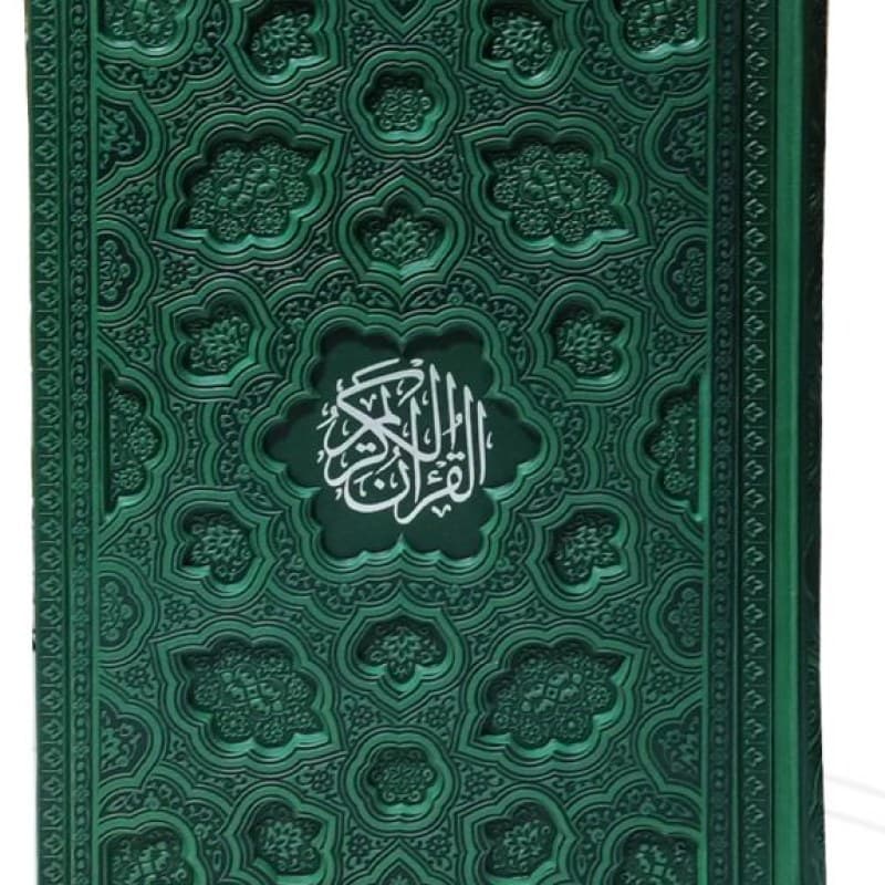 قرآن وزیری بدون ترجمه داخل رنگی چرم برجسته لیزری — تصویر ۶