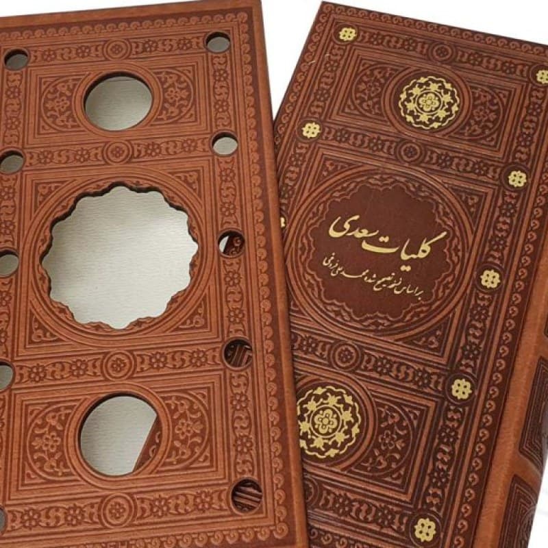 کلیات سعدی رقعی پالتویی چرم قابدار کشویی برشی — تصویر ۴