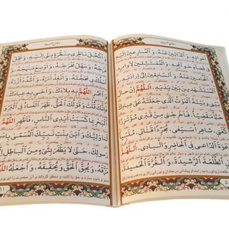کتاب مفتاح السعاده جیبی — تصویر ۳