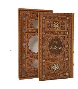 دیوان عطار رقعی پالتویی چرم قابدار کشویی برشی — تصویر ۲