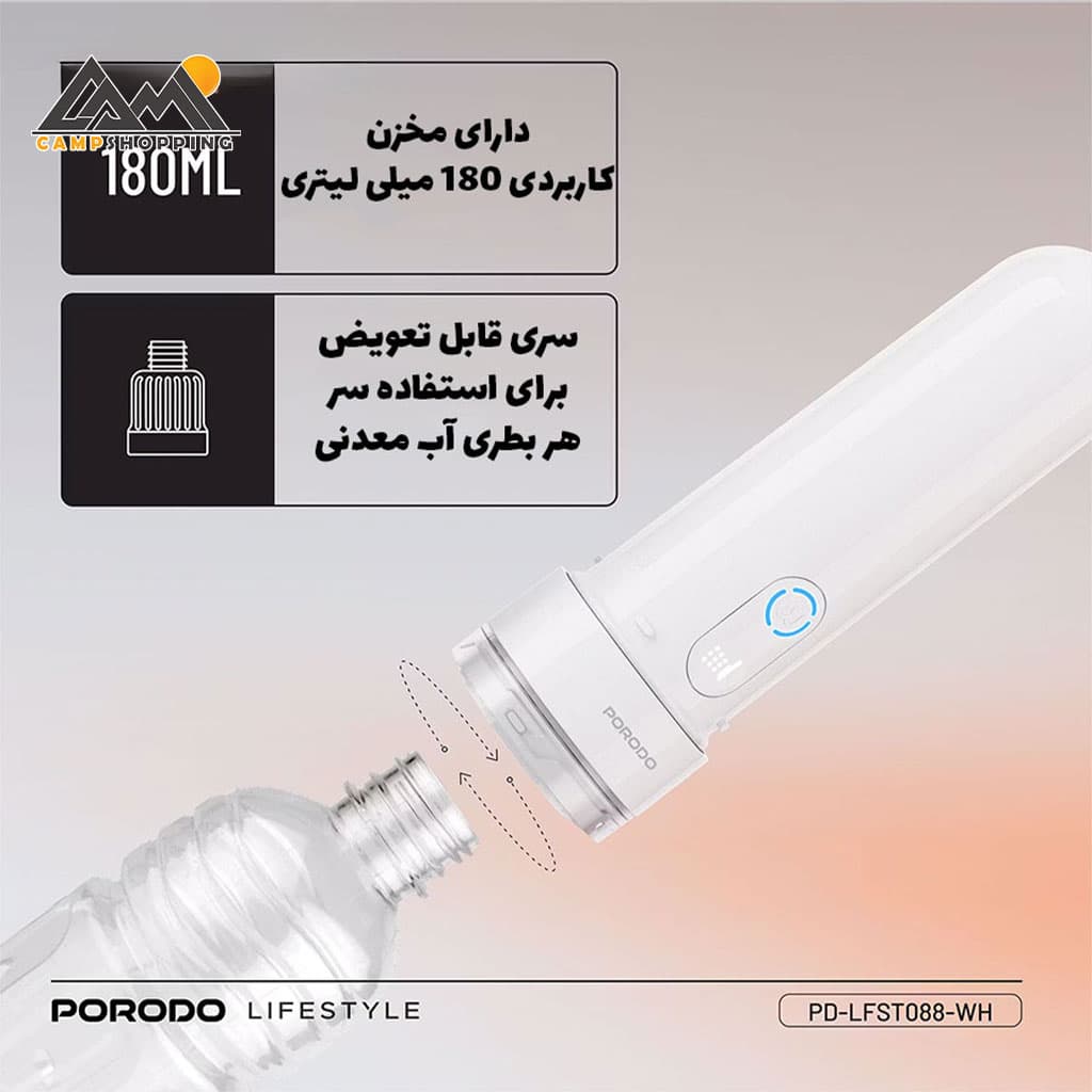 بیده شارژی پرودو مدل PD-LFTS088 — تصویر ۵