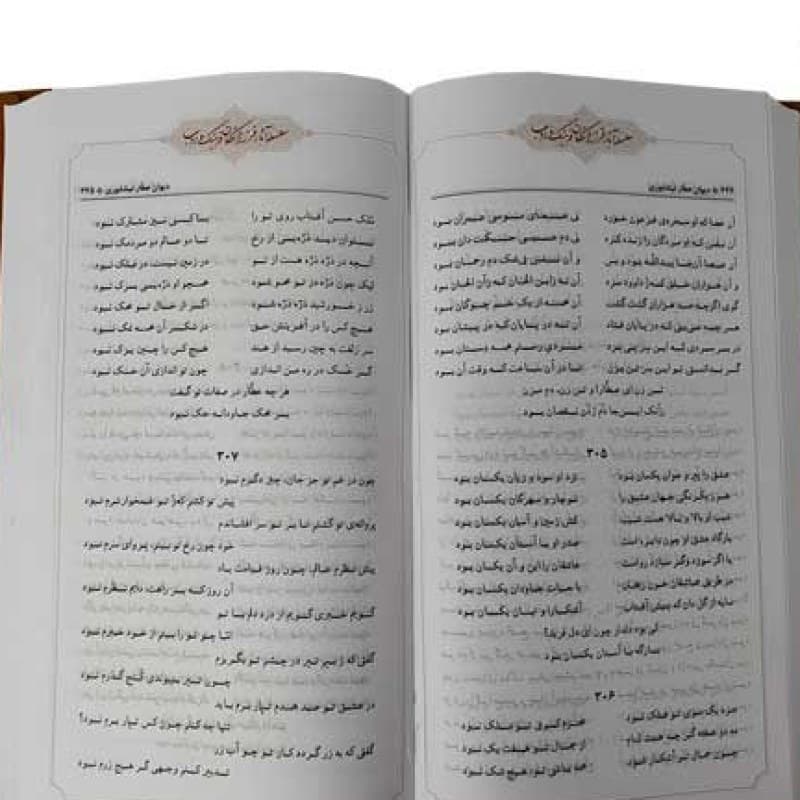 دیوان عطار رقعی پالتویی چرم قابدار کشویی پلاک دار — تصویر ۳