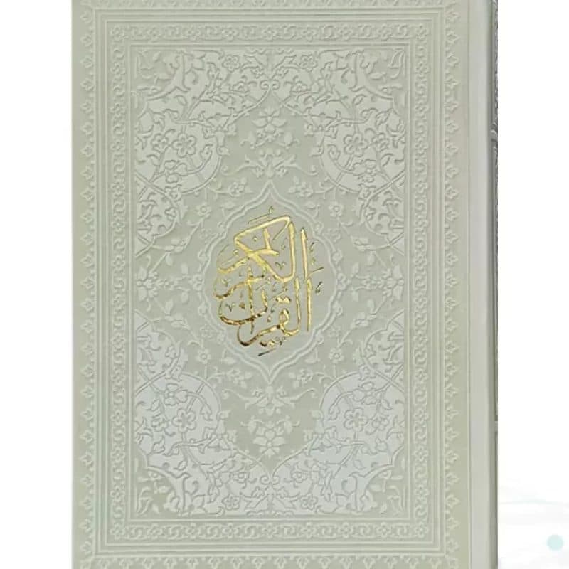 قرآن رقعی بدون ترجمه چرم