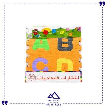 پازل الفبا و اعداد انگلیسی خانه ادبیات