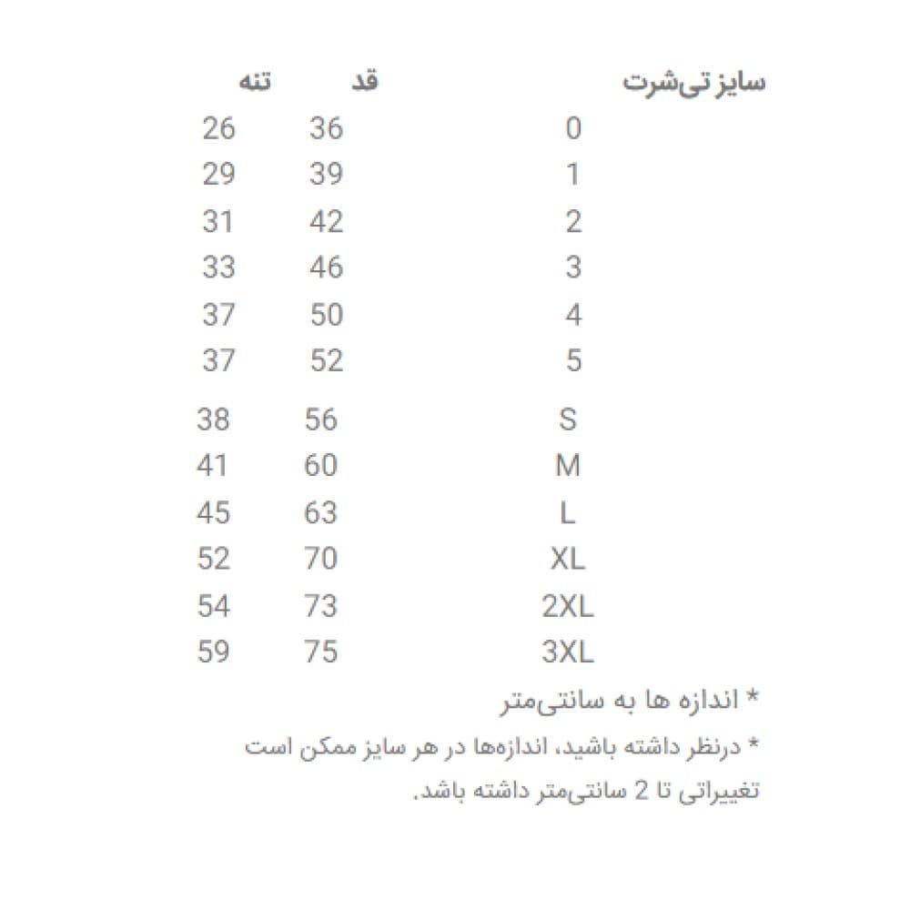 تی شرت آستین کوتاه پسرانه مدل اسنوپی عصبانی — تصویر ۲