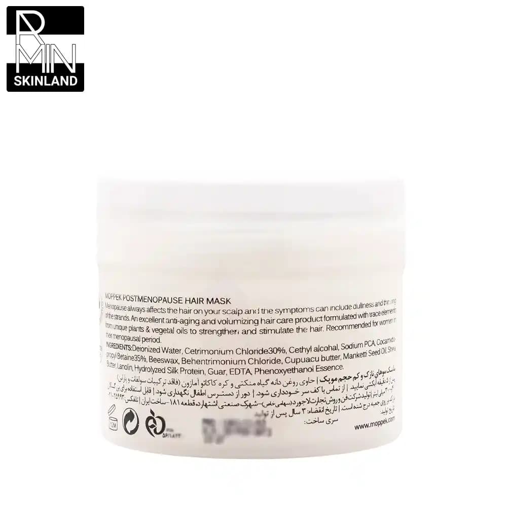 ماسک مو موپک مدل Postmenopause حجم 300ml — تصویر ۲