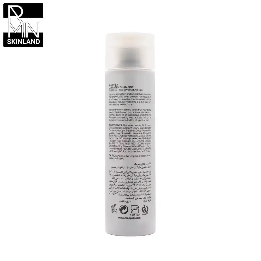 شامپو کلاژن موپک حجم 250ml — تصویر ۲