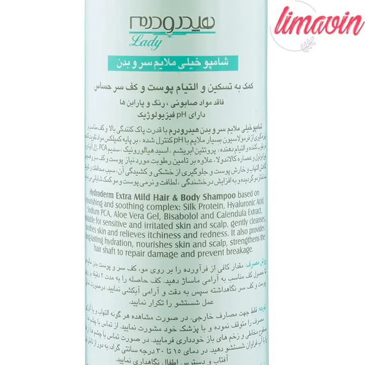 شامپو مو و بدن هیدرودرم مدل Lady مناسب انواع مو وزن 200 گرم — تصویر ۶