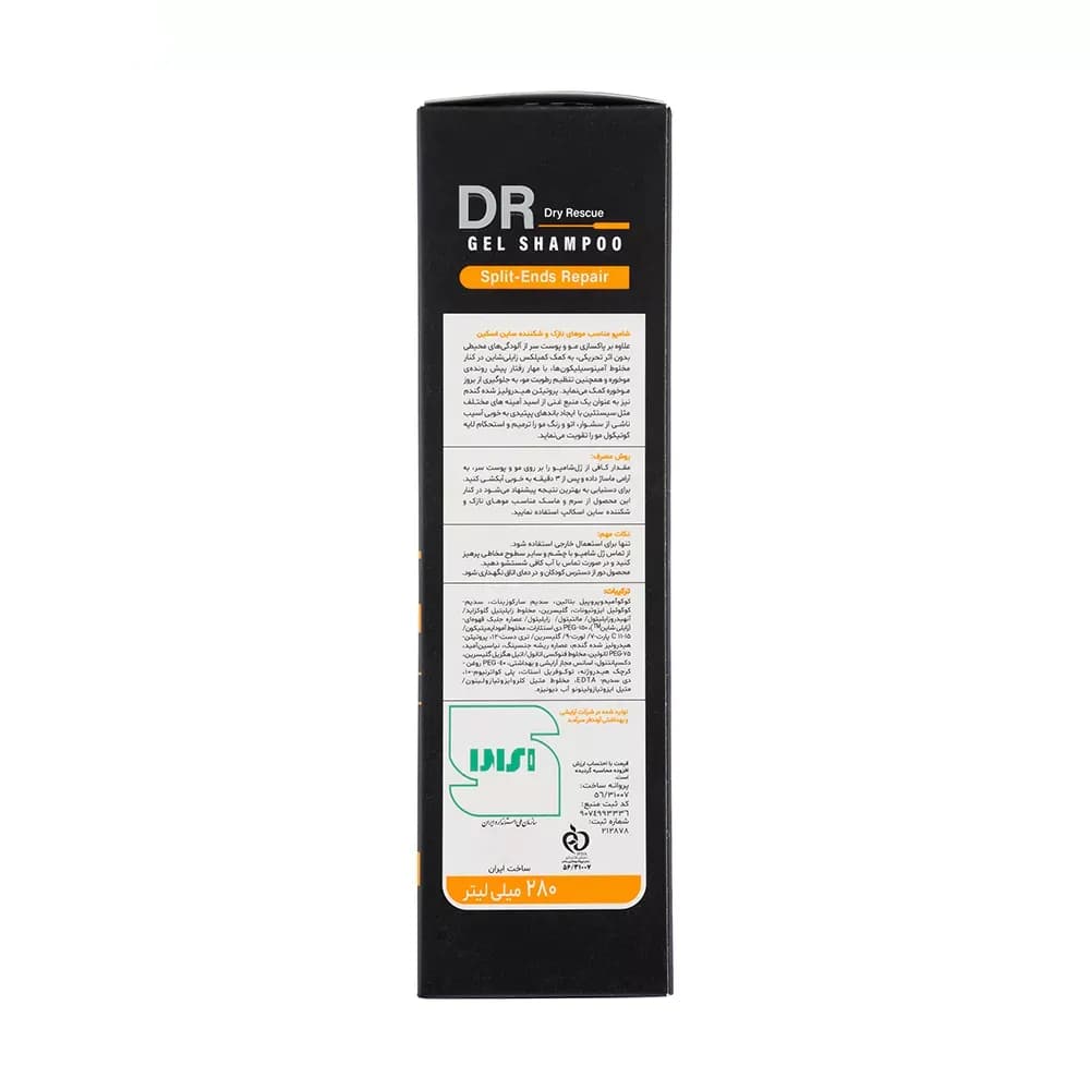 شامپو تقویت کننده مو ساین اسکین مدل Split Ends Repair مناسب مو نازک و شکننده حجم 280 میلی لیتر — تصویر ۶