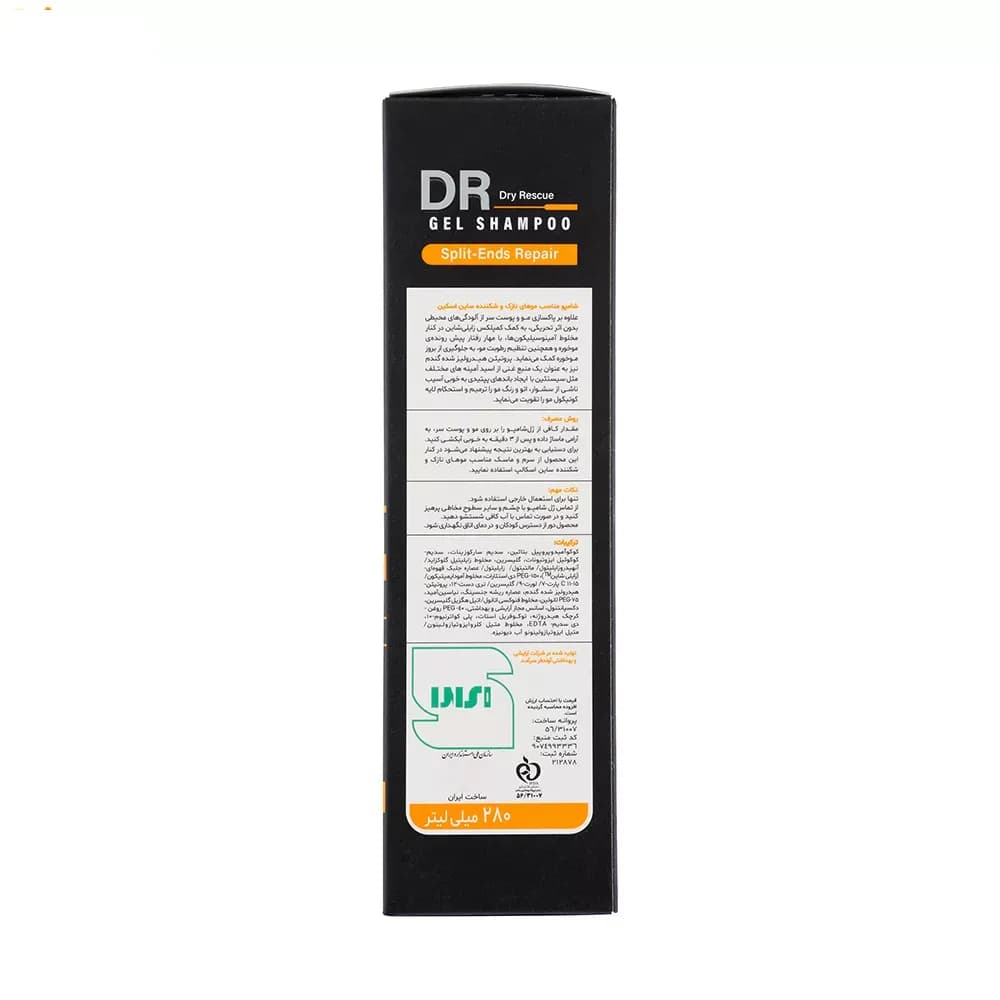 شامپو تقویت کننده مو ساین اسکین مدل Split Ends Repair مناسب مو نازک و شکننده حجم 280 میلی لیتر — تصویر ۳