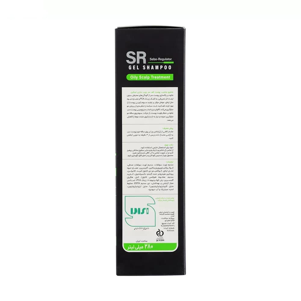 شامپو مو ساین اسکین مدل Sebo Regulator مناسب موی چرب حجم 280 میلی لیتر — تصویر ۷