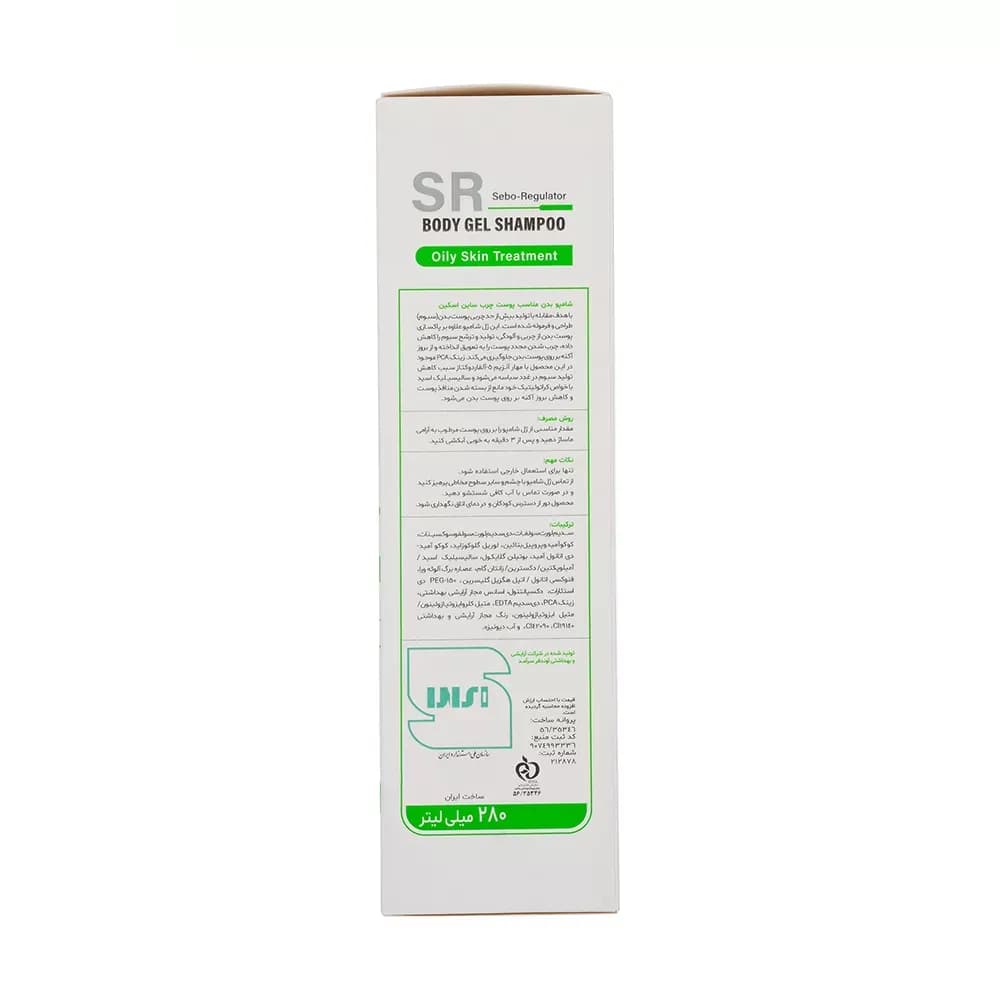 شامپو بدن ساین اسکین مدل Sebo Regulator مناسب پوست چرب حجم 280 میلی لیتر — تصویر ۳