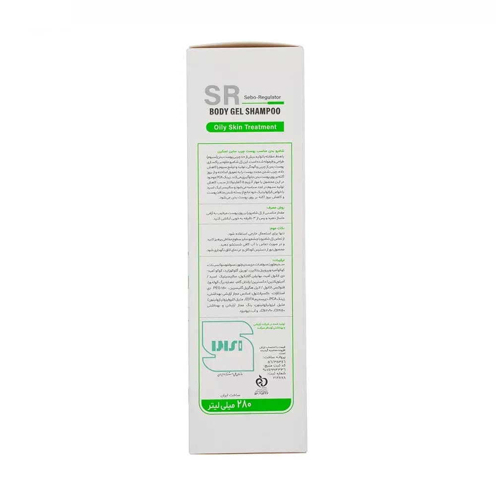 شامپو بدن ساین اسکین مدل Sebo Regulator مناسب پوست چرب حجم 280 میلی لیتر — تصویر ۵