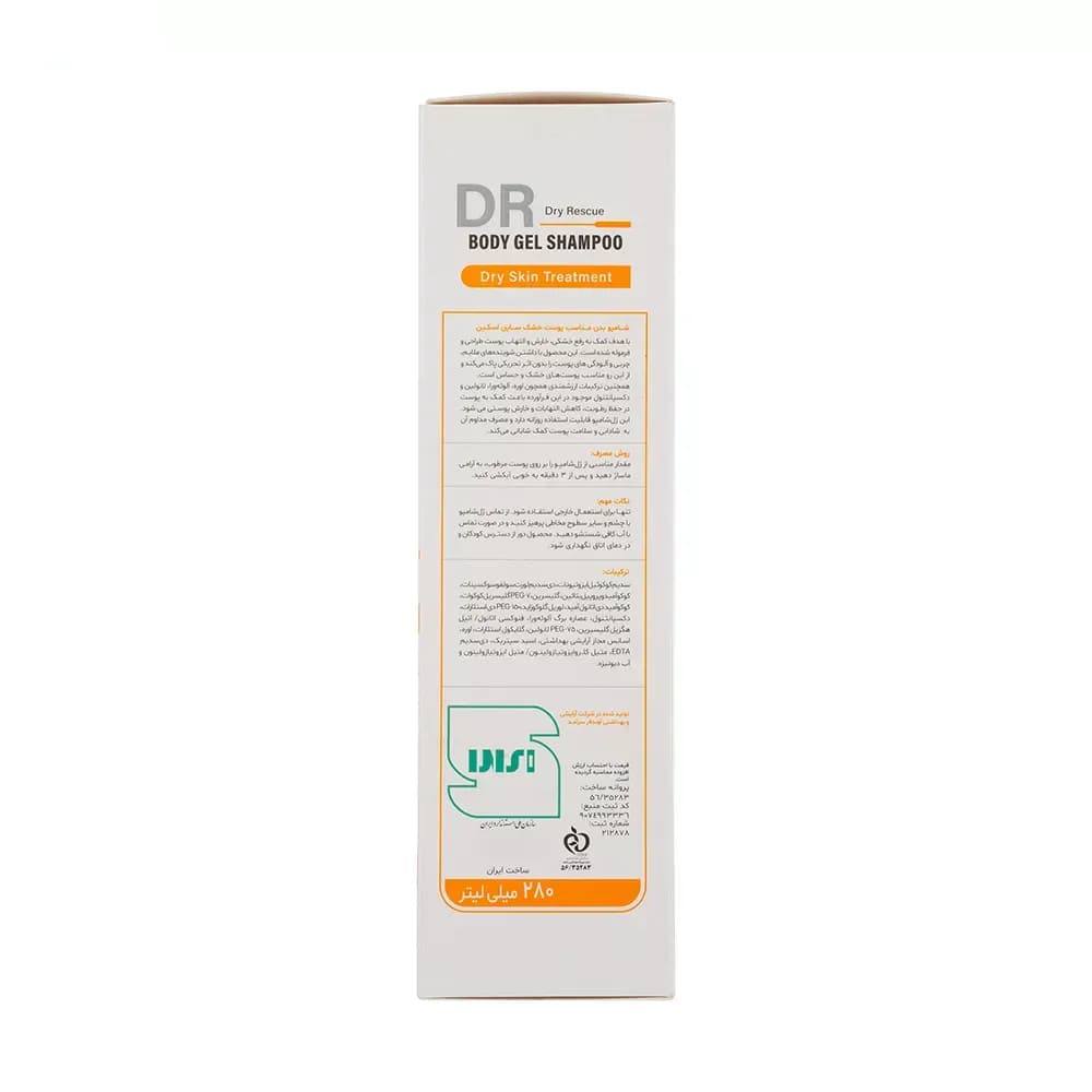 شامپو بدن ساین اسکین مدل Dry Rescue مناسب پوست خشک و حساس حجم 280 میلیلیتر — تصویر ۶