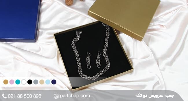 جعبه سرویس کد 2019