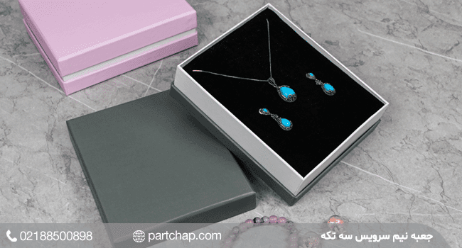 جعبه نیم سرویس کد 3018 — تصویر ۹