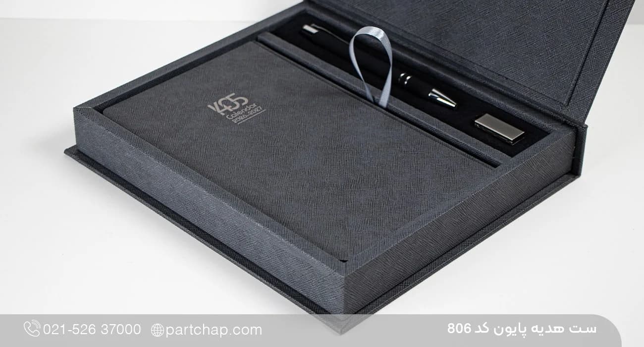 ست هدیه پایون کد 806 — تصویر ۴