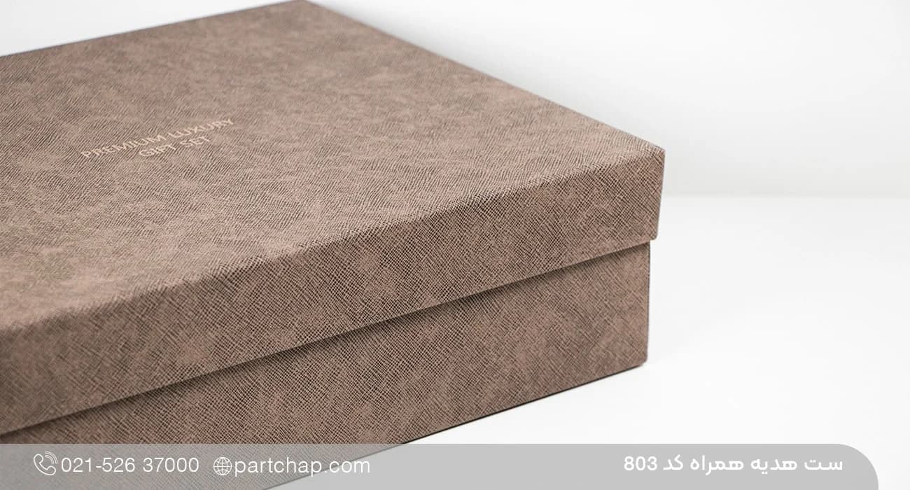 ست هدیه همراه کد 803 — تصویر ۴