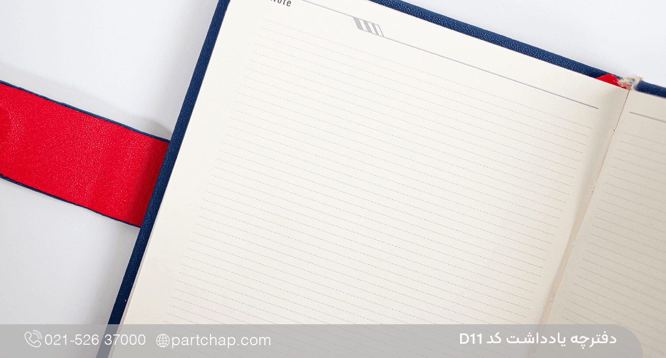 دفترچه یادداشت کژال کد D11 — تصویر ۴