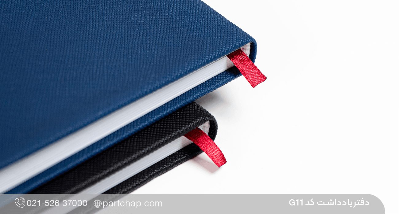 دفترچه یادداشت رایین کد G11 — تصویر ۵