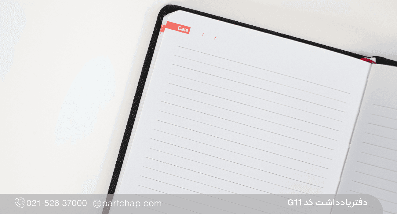 دفترچه یادداشت رایین کد G11 — تصویر ۶