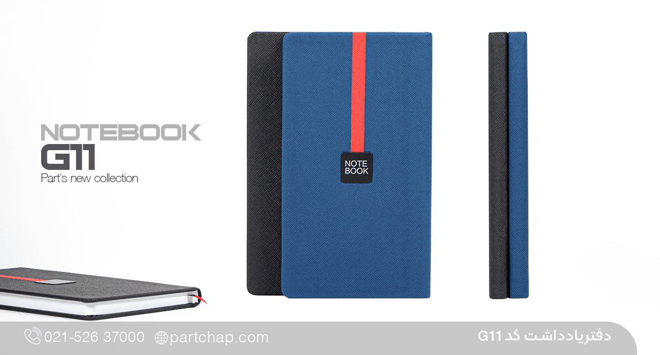 دفترچه یادداشت رایین کد G11