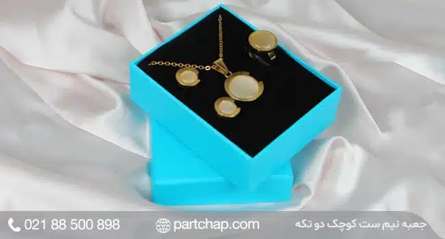 جعبه نیم ست کد 2013 — تصویر ۴