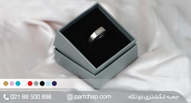 جعبه انگشتر دو تکه کد 2011