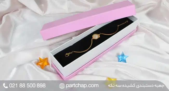 جعبه دستبند کد 3015 — تصویر ۷