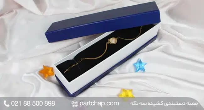 جعبه دستبند کد 3015 — تصویر ۵