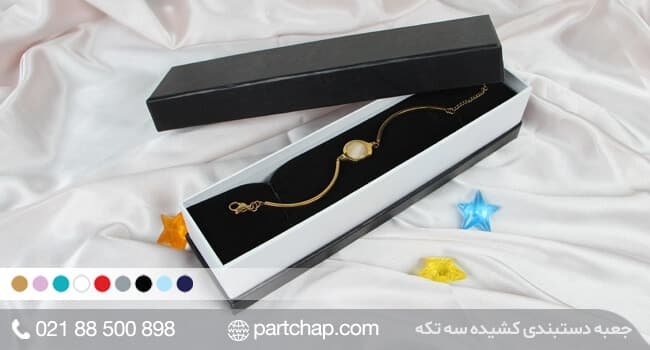جعبه دستبند کد 3015