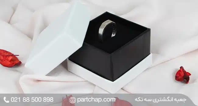 جعبه انگشتر کد 3011 — تصویر ۶