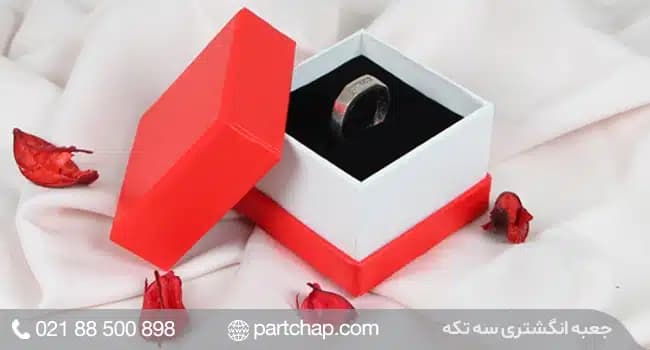 جعبه انگشتر کد 3011 — تصویر ۹
