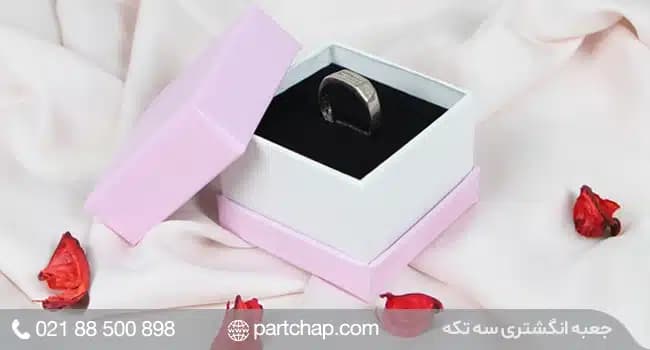 جعبه انگشتر کد 3011 — تصویر ۷