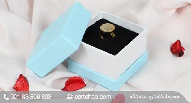 جعبه انگشتر کد 3011 — تصویر ۴