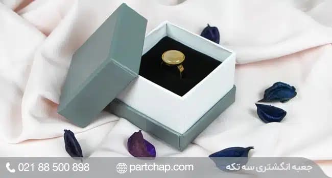جعبه انگشتر کد 3011 — تصویر ۸