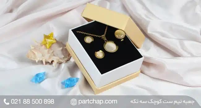جعبه نیم ست طلا کد 3013 — تصویر ۹