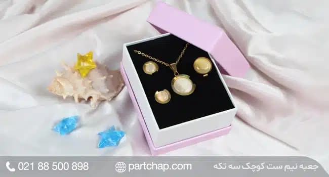 جعبه نیم ست طلا کد 3013 — تصویر ۶