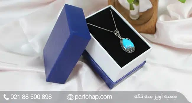 جعبه گردنبند آویز کد 3012 — تصویر ۴