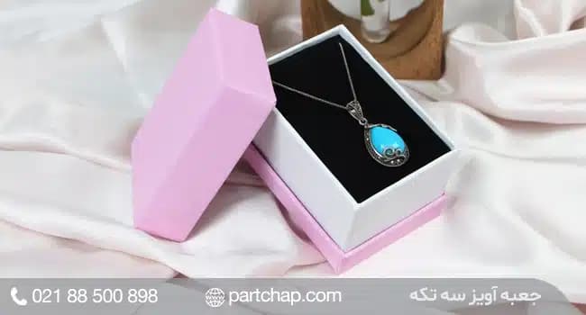 جعبه گردنبند آویز کد 3012 — تصویر ۶