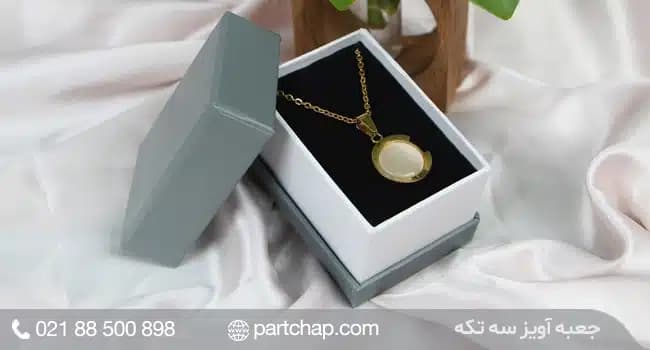 جعبه گردنبند آویز کد 3012 — تصویر ۷