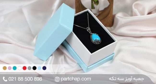 جعبه گردنبند آویز کد 3012