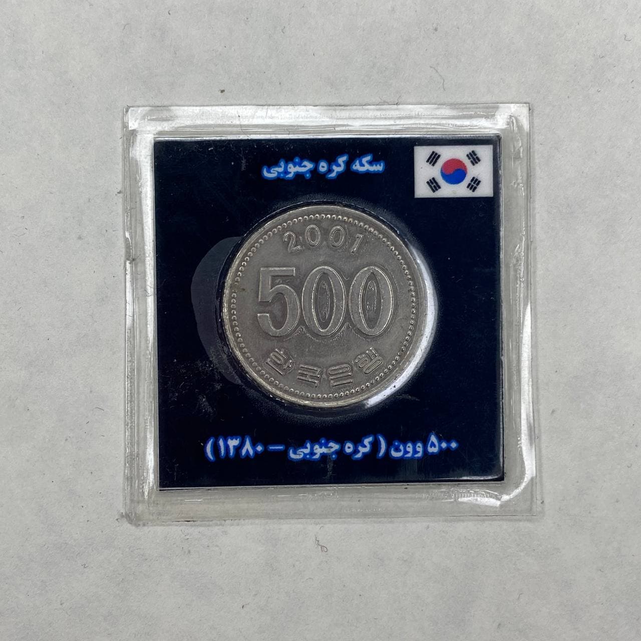 سکه ۵۰۰ وون کره جنوبی