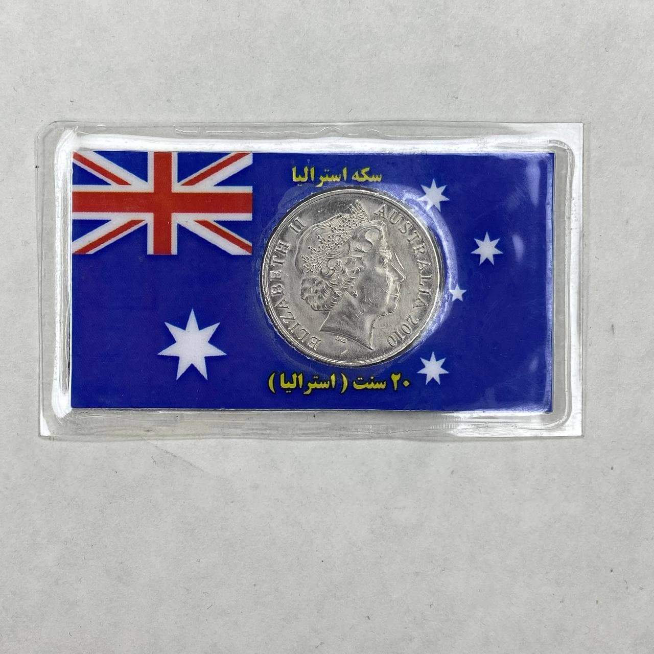 سکه ۲۰ سنت استرالیا