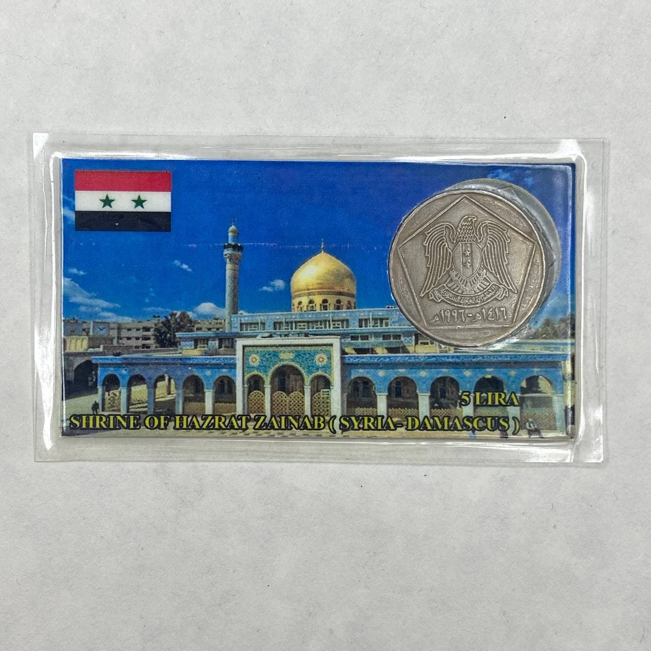 سکه ۵ لیر سوریه — تصویر ۳