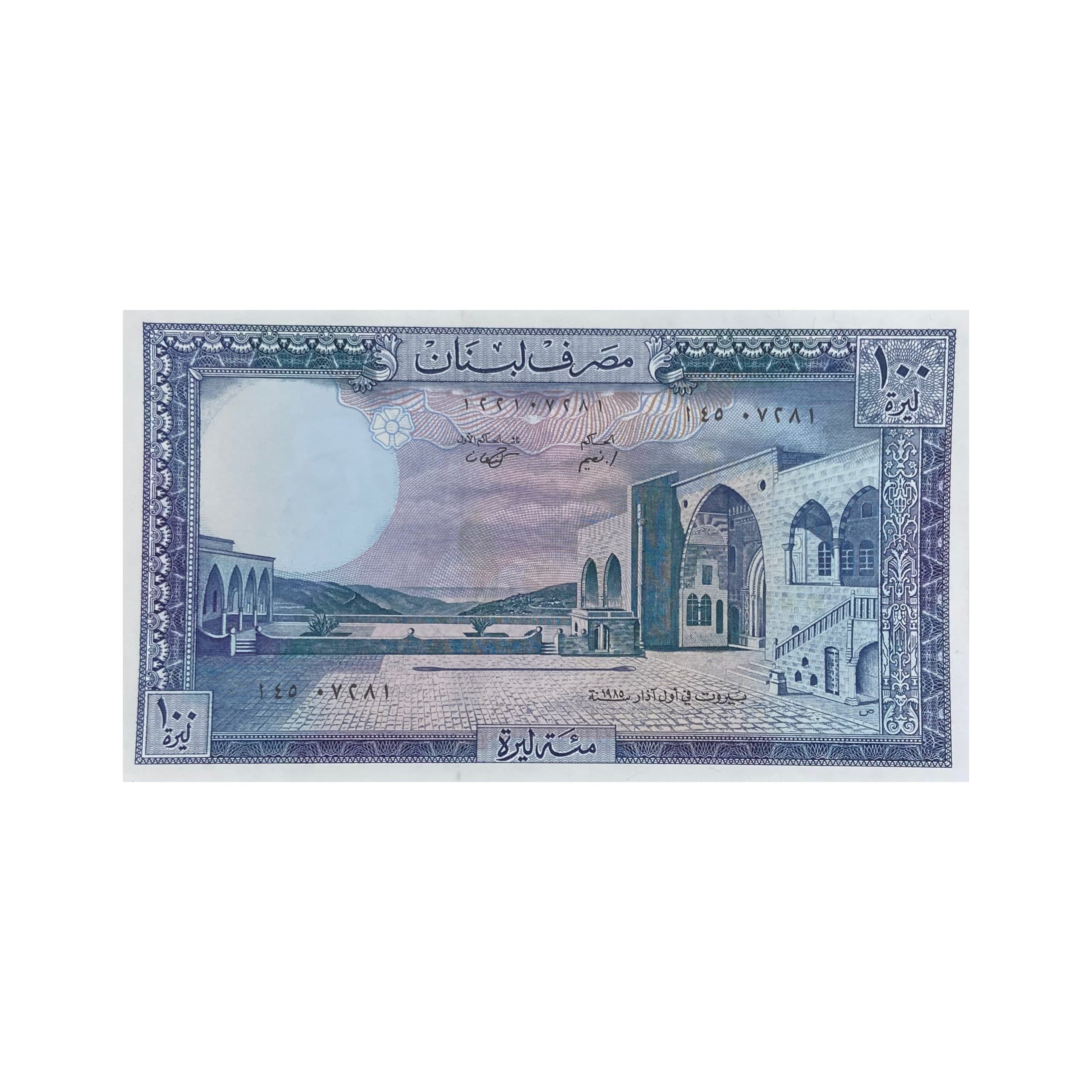 اسکناس ۱۰۰ لیر لبنان