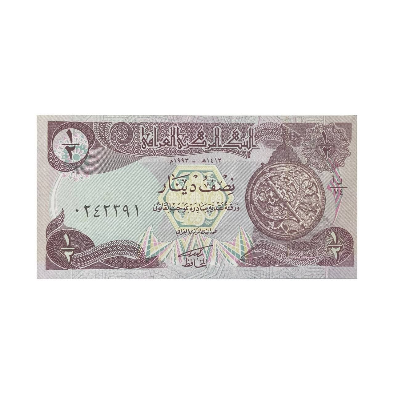 اسکناس نصف دینار عراق