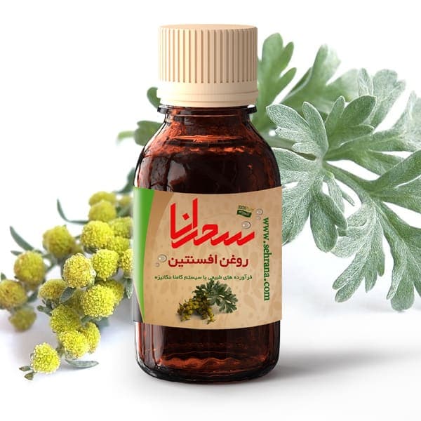 روغن افسنتین،30میلی گرم