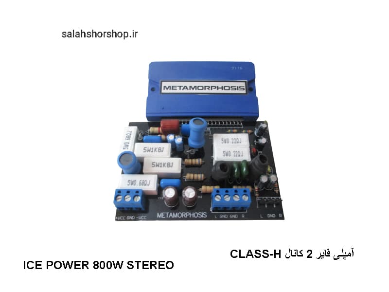 AMP STK ICE POWER 2*100 آمپلی فایر 2 کانال