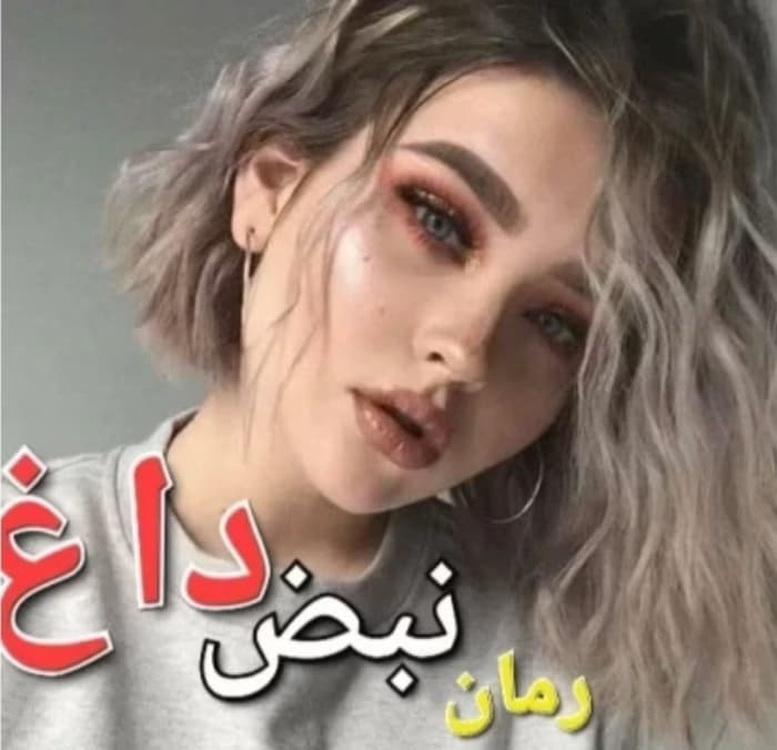 رمان نبض داع _ عاشقانه ایی جدید و هیجانی | دانلود | کتاب خوان